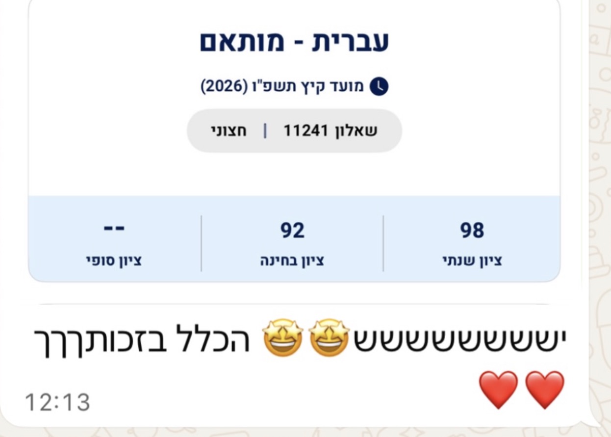 המלצה 5