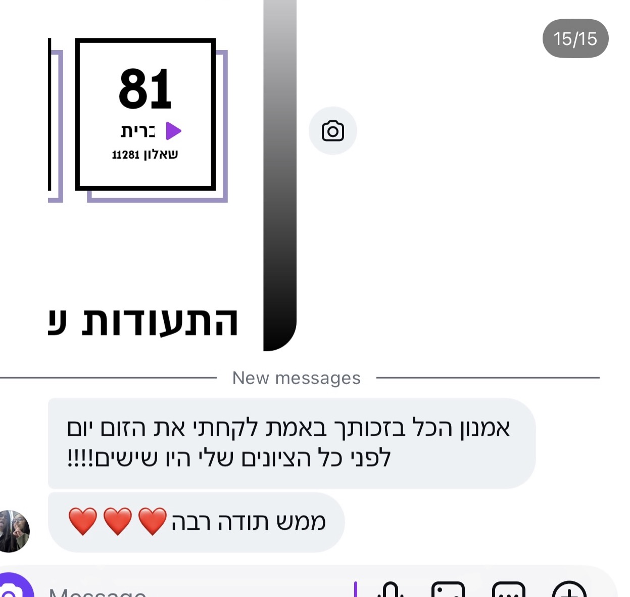 המלצה 7