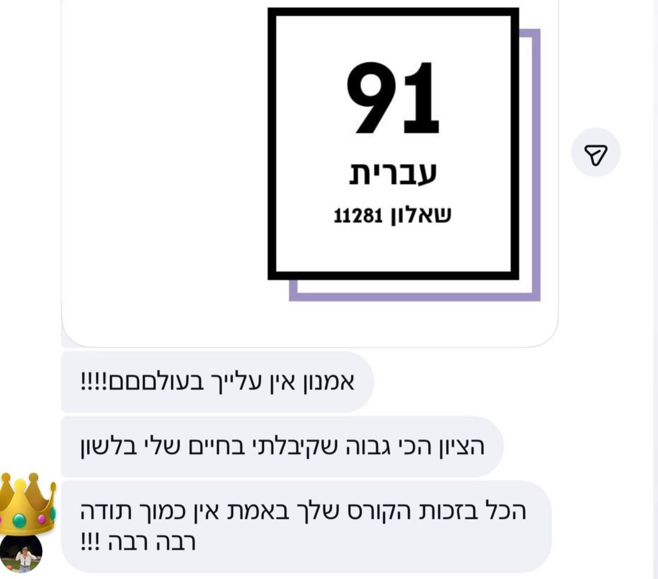 המלצה 3
